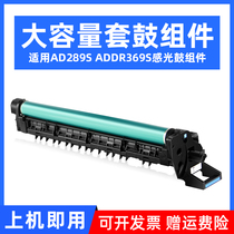 MAG applies the shock denier ADT369S sleeve drum AD289S light-sensitive drum component ADDR369S selenium drum