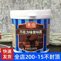 Meihuang cake decoration plate hanging line writing painting chocolate flavor ointment seasoning paste 1kg