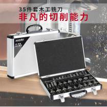 35 pieces of milling knife and woodworking machine milling machine knife suit with all-installed board milling knives