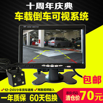 Car reversing image Car reversing rear view monitoring radar Tachograph LCD display camera