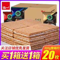 Hongyi wafer chocolate flavor cookies Whole box snacks Bulk multi-taste net red delicious small package leisure products