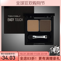 Authorized Tony charm magic double cake eyebrow powder forest eye shadow dark coffee color gray brown not smudge