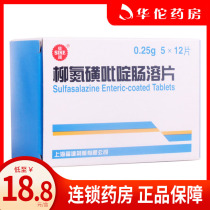 As low as 18 8 boxes) SINE Xinyi sulfasalazine enteric-coated tablets 0 25g * 60 pieces of ulcerative colitis inflammatory bowel disease