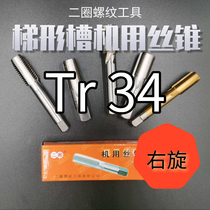 T type wire tapping trapezoidal thread machine with screw Tr34 Tr34 Tr36 Tr38 Tr38 40 42 44X3 4 5 6 right left button