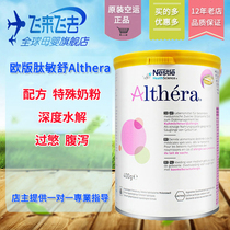 Netherlands Nestlé Althera Peptide Minshu protein allergy deep hydrolysis infant formula diarrhea allergy milk powder