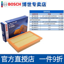 Bosch air filter is suitable for Mercedes-Benz C180L C200L E200L C260L GLC260 air filter