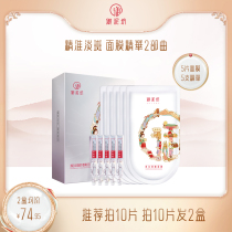 Yulfang Yao Bai mask twice throw essence whitening light spots brightening skin tone moisturizing niacinamide double certificate