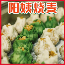 Aunt Yang handmade roasted wheat dumplings Salted egg yolk roasted wheat fresh meat dumplings Net red Hunan specialty Changsha cuisine