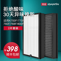 Brief adaptation IAM UK air purifier strainer double effect composite filter element KJ700 770780768