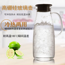koonan Kana glass cold kettle household large capacity with graduated juice pot cold boiling water pot