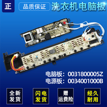 XQB65-Z828-Z828SXQB85-S828 LM for Haier washing machine computer board board board board board board