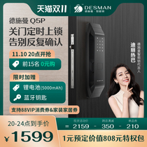 Deschamps Fingerprint Lock Home Anti-theft Door Password Lock Smart Door Lock Induction Lock Fully Automatic Smart Lock Q5P