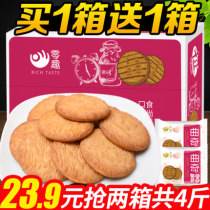 Monkey mushroom biscuits Whole box Breakfast Monkey head mushroom sugar-free whole grain Small package Snacks Snacks Snack food Bulk
