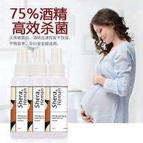 Pregnant women 75 degrees alcohol spray disinfectant Children leave-in hand washing Portable medical portable household gel
