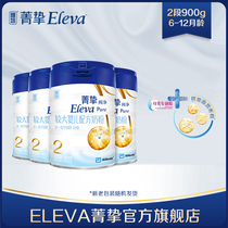 Abbott Jingzhi Original Jingzhi pure 2-stage 900g*4 cans imported 6-12 months old baby milk powder