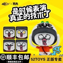 Runaway comic Wang Nima emoji bag 52TOYS change face little person 4 kinds of expression change