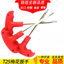 Mountain bike T25 plum wrench brake disc screw wrench star hexagon socket installation removal wrench tool