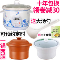 Electric casserole stew pot household small porridge pot automatic soup electric stew pot intelligent electric casserole ceramic soup pot