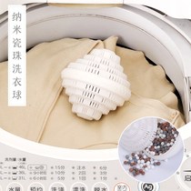 Japan KM laundry ball magic decontamination ball nano household washing machine cleaning Jersey protection ball