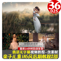 Parent-child childrens INS wind portrait PS retouching and color grading video tutorial 2 (including LR preset RAW original film)