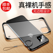 Shunfeng Hanping Apple 11 mobile phone case iPhone11Pro ultra-thin anti-drop Apple 11promax borderless frosted max Tide brand 11Pro half bag personality creative network