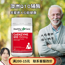 Australian Direct Purchase Healthy Care Heart Fatigue Protection Q10 Coenzyme Capsules 150mg 100g