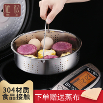 304 rice cooker steamer stainless steel household rice cooker steamer steamer steamer steamer steamer steamer round small hole grate steamer rice drawer