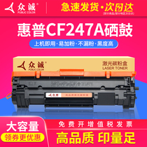 Zhongcheng for HP CF247A toner cartridge M17w 17a HP LaserJet Pro MFP M30w 30a printer cartridge HP47