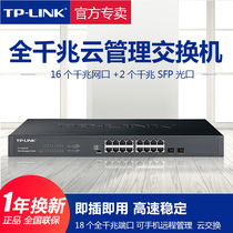 TP-LINK Gigabit Switches 2 SFP Optical Fibers 16 Port 24 Port Rack-type Cloud Management Network Management Monitoring Network Breakout Hub TPLINK UBS Corporate Office TL-S