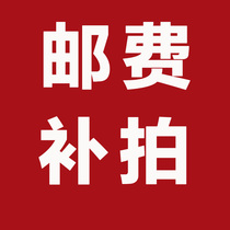 Pro-this link-style shipping link Oh How much is 1 yuan a shot enough pro-Thank you