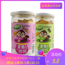 One Norbe egg yolk pancake crepes crispy seaweed sesame biscuits children snack 90g jar