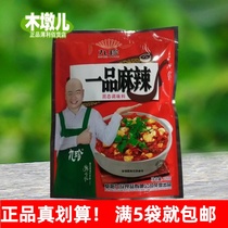 Full 5 sacks of nine treasures with spicy seasonings 228 gr bags to complete the box please take 40 copies of CH55