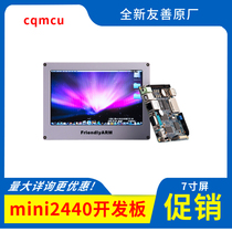 Spot friendly ARM mini2440 development board A70 screen ARM send country embedded data