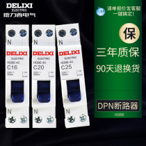 Delixi's small air-conditioning circuit breaker DPN single 1P double out 16A 20a 32A air switch