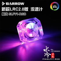 Barrows new LRC2 version 0 water cooling system dedicated water flow meter Aurora SLFV1-RGB