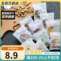 (Try Eating Big Gift Bag) FelineHouse Fatty Face Cat House ten Freeze-dried Gift Bags Salmon Chicken Duck