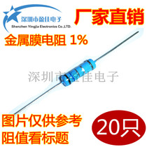 (20 only)2W470KR 1% 470KR metal film resistor Five-color ring 2W in-line color ring resistor