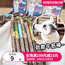 Love Duojin crispy beef bar dog snacks beef salmon teeth grinding stick resistant reward dog snacks