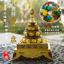 Tibetan Buddhist supplies Tantric instruments Eight auspicious Manza plate Man Tea Romanda plate Large tray with square bottom