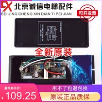 Mitsubishi elevator accessories ZWS30-12 J X59LX-95 special layer station power box YE500B327G01