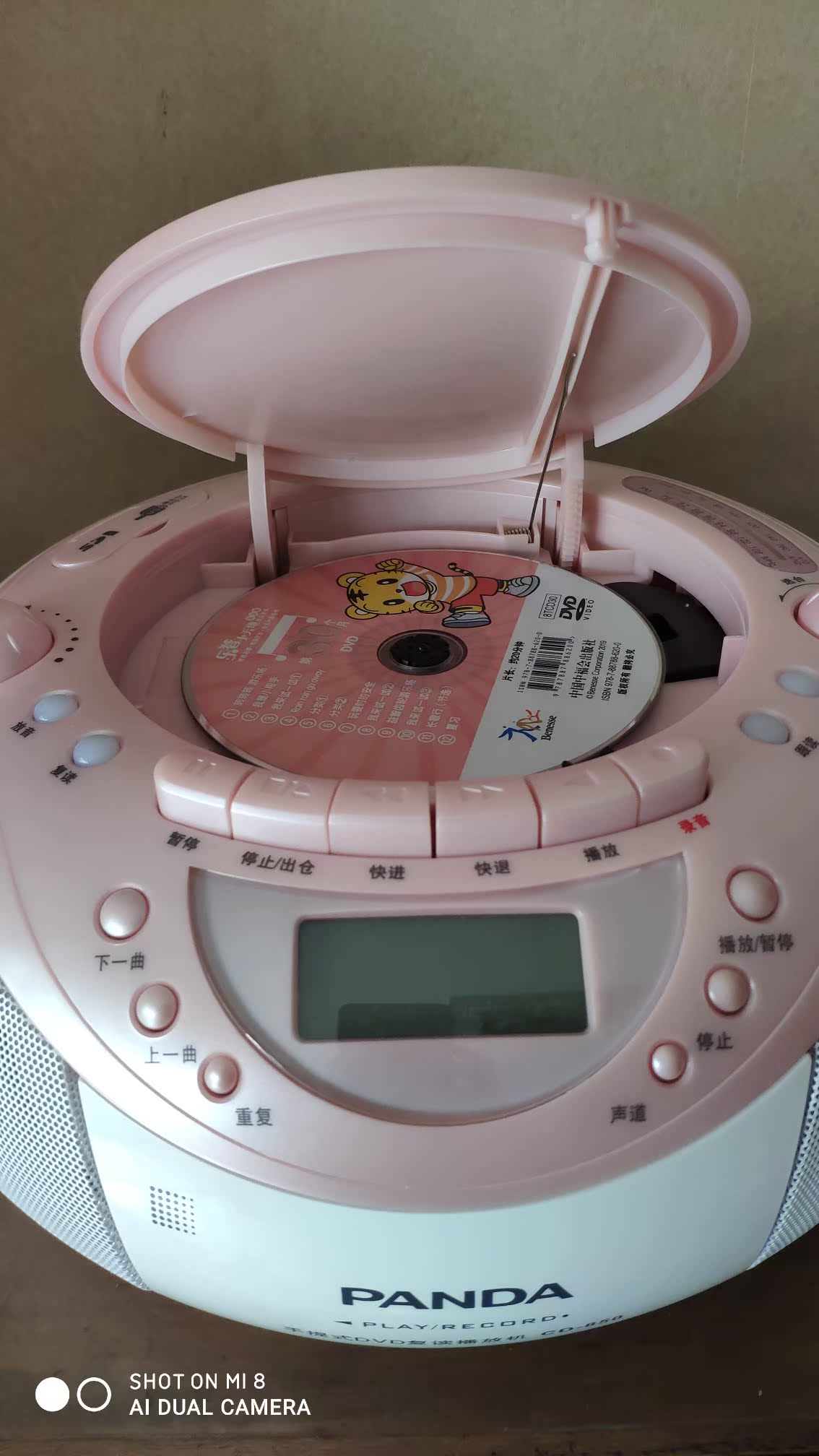 实情爆料熊猫CD-850质量好吗？解析怎么样？良心评测点评