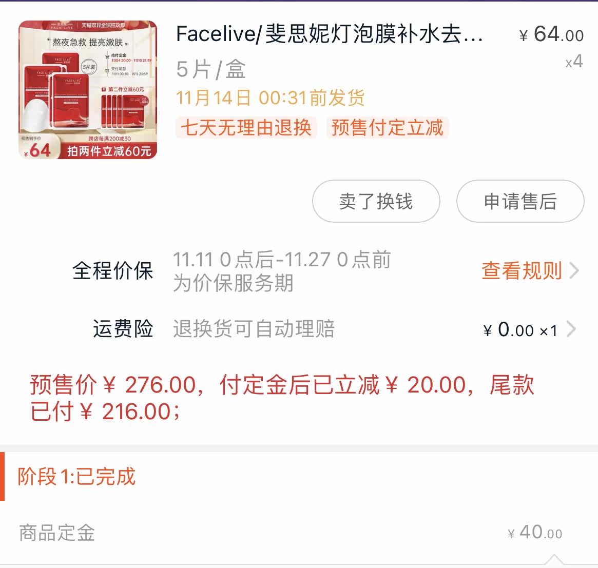 优缺点点评斐思妮面膜贴片面膜质量好不好?请问怎么样?个人感受揭秘爆料