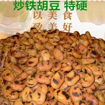 Fried Broad Bean Original Hunan Iron Pot Windy Bean Dry Farmer Green Heart Broad Broad Scrubber Scrubber Snacks