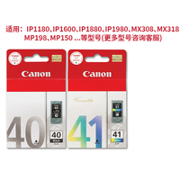 Original Canon PG40 Cartridge IP1180 1600 1880 1980 2580 2680 MX308 318 MP198 M