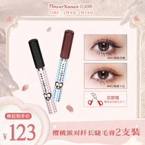 Flowers Know Cherry Party Long Curly Mascara Waterproof Shaping Lasting Makeup 2 Combination to Send Eyelash Curler