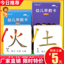 Baby literacy cards 3000 words Kindergarten children enlightenment early to recognize the picturesque pediatric point Read Divine