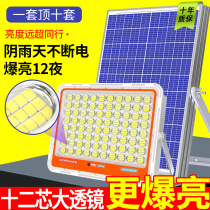 New solar lamp OUTDOOR COURTYARD LAMP COUNTRYSIDE YARD HOME REMOTE CONTROL OUTDOOR FLOODLIGHT SUPER BRIGHT WATERPROOF STREET LAMP