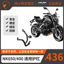 MRBR Spring Wind NK400 NK650 Bumper Competition Bumper Motorcycle Bumper Drop Bumper