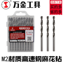 Wanjin stainless steel twist drill bit Steel plate angle iron reaming drill rivet High speed steel drill bit metal punching 6542