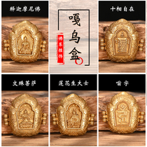 Pure copper Gabu box Sakyamuni Buddha Manshu ten Phase free pendant lotus six-character mantle pendant can be opened